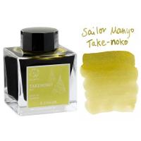 Чернила в банке SAILOR MANYO, Takenoko/Горчичный