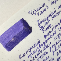 Чернила HERBIN PRESTIGE 1670, Imperial Violet/Фиолетовый с золотыми блестками