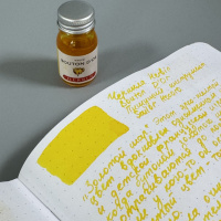 Чернила HERBIN, Bouton d'or/Желтый
