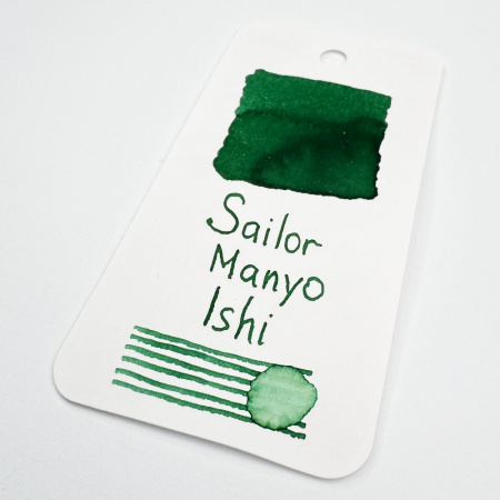 Чернила в банке SAILOR MANYO, Ishi/Зеленый