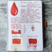 Чернила HERBIN, Corail des tropiques/Коралловый