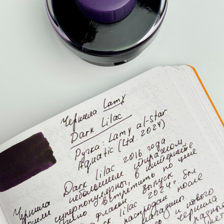 Чернила LAMY T52, Dark lilac/Темно-фиолетовый