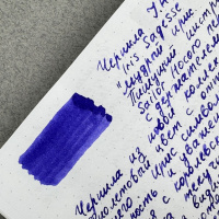 Чернила HERBIN, Iris Sagesse/Сине-фиолетовый