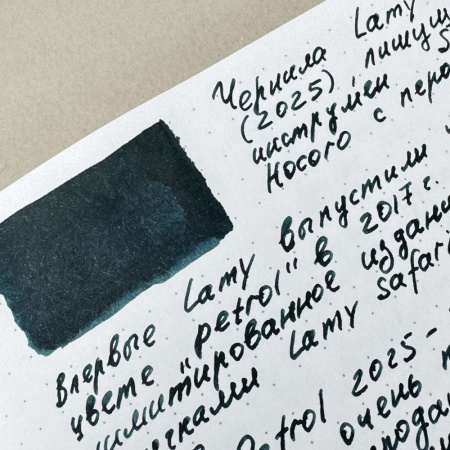 Чернила LAMY T52, Petrol/Сине-зеленый