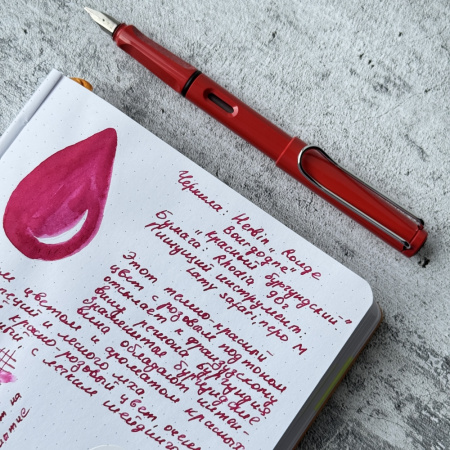 Чернила HERBIN, Rouge bourgogne/Малиновый