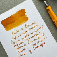 Картриджи для перьевой ручки HERBIN, Ambre de birmanie/Янтарный