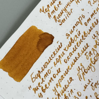 Картриджи для перьевой ручки HERBIN, Ambre de birmanie/Янтарный