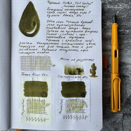 Чернила HERBIN, Vert cactus/Темно-оливковый