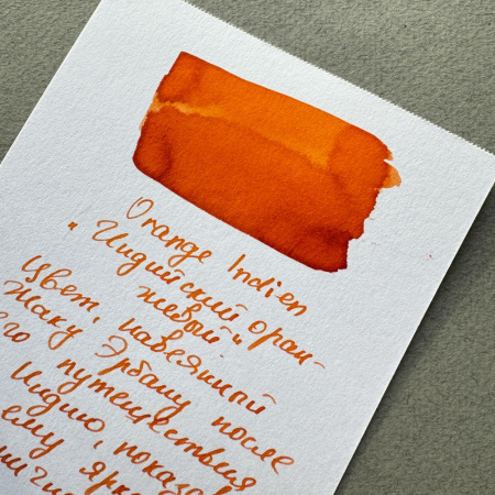 Картриджи для перьевой ручки HERBIN, Orange indien/Оранжевый