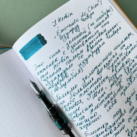 Чернила HERBIN PRESTIGE 1670, Emeraude de Chivor/Сине-зеленый с золотыми блестками