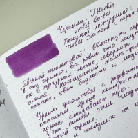 Чернила HERBIN PRESTIGE, Violet boreal/Фиолетовый