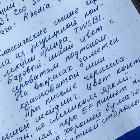 Чернила в банке TWSBI, Blue/Синий, 70 мл
