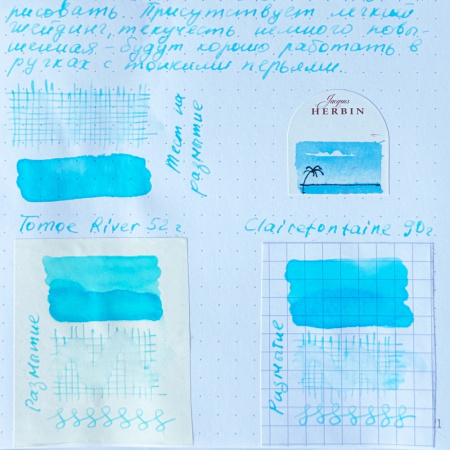Чернила HERBIN, Bleu azur/Голубой