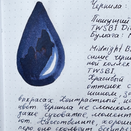Чернила в банке TWSBI Midnight Blue/Темно-синий, 70 мл