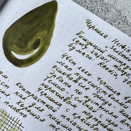 Чернила HERBIN, Vert cactus/Темно-оливковый