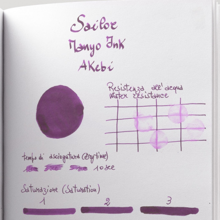Чернила в банке SAILOR MANYO, Akebi/Фиолетовый
