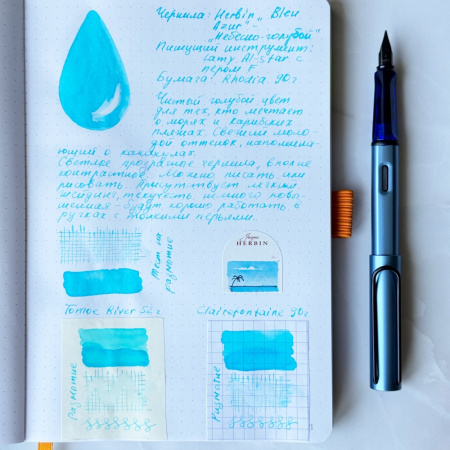 Чернила HERBIN, Bleu azur/Голубой