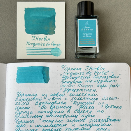 Чернила HERBIN PRESTIGE 1670, Turquoise de Perse/Бирюзовый с золотыми блестками