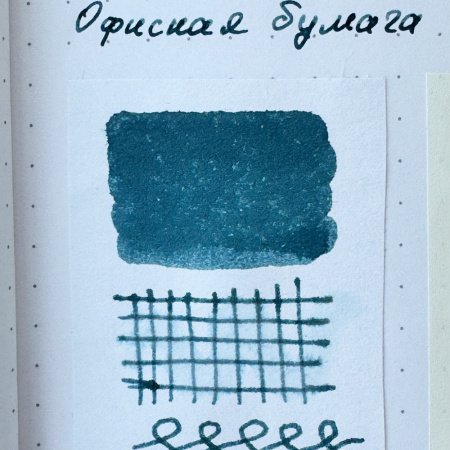 Чернила HERBIN, Vert de gris/Зелено-серый