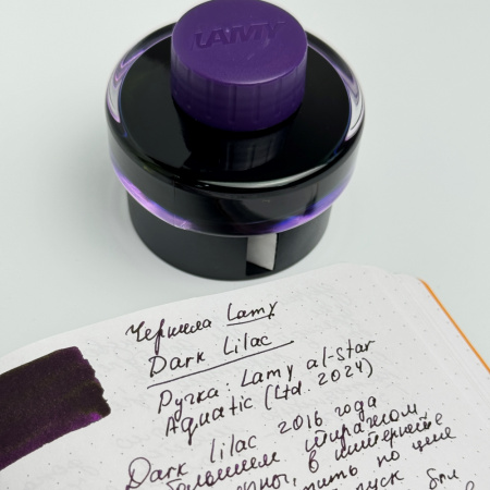 Чернила LAMY T52, Dark lilac/Темно-фиолетовый