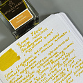 Ароматические чернила HERBIN PRESTIGE, Ambre insouciance/Янтарный