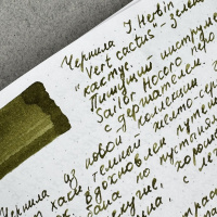 Чернила HERBIN, Vert cactus/Темно-оливковый