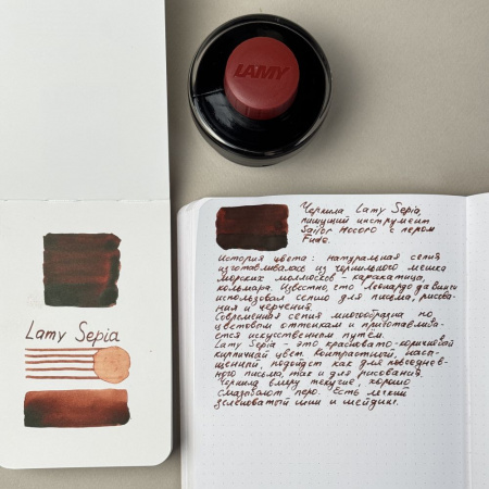 Чернила LAMY T52, Sepia/Коричневый