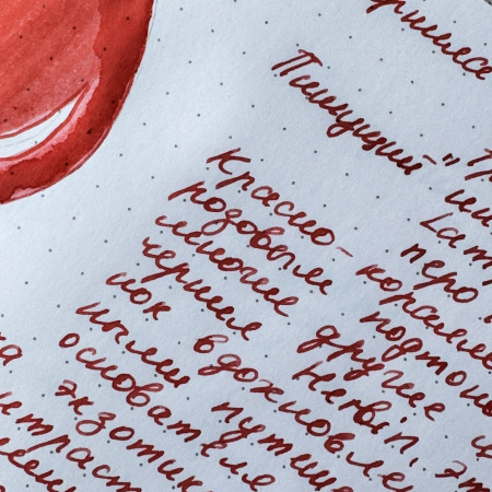 Чернила HERBIN, Corail des tropiques/Коралловый