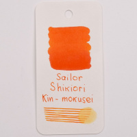 Чернила SAILOR SHIKIORI, Kin-mokusei/Оранжевый
