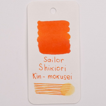 Чернила SAILOR SHIKIORI, Kin-mokusei/Оранжевый