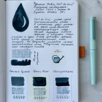 Чернила HERBIN, Vert de gris/Зелено-серый