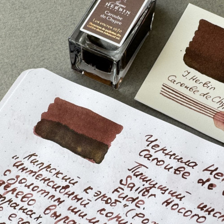 Чернила HERBIN PRESTIGE 1670, Caroube de Chypre/Коричневый с золотыми блестками