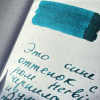 Чернила HERBIN PRESTIGE 1670, Emeraude de Chivor/Сине-зеленый с золотыми блестками