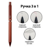 Ручка мультисистемная 3 в 1 RHODIA MULTI PEN, Marron/Красно-коричневый