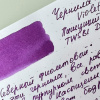 Чернила HERBIN PRESTIGE, Violet boreal/Фиолетовый