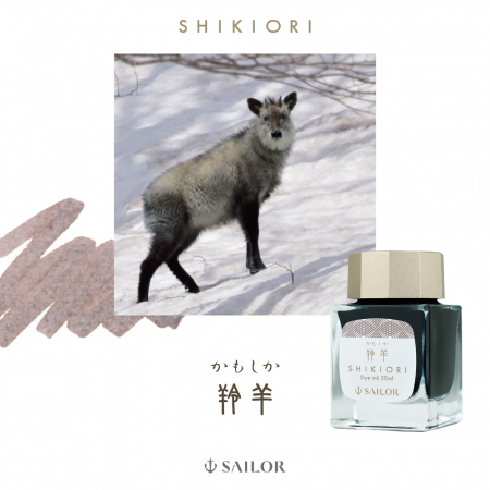 Чернила SAILOR SHIKIORI, SANSUI, Kamo-shika/Красно-коричневый
