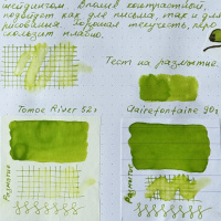Чернила HERBIN, Vert pre/Желто-зеленый
