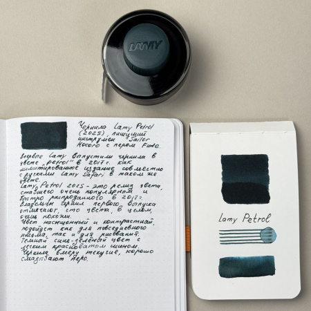 Чернила LAMY T52, Petrol/Сине-зеленый