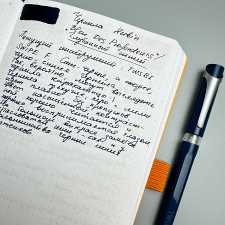 Чернила HERBIN, Bleu des profondeurs/Сине-черный