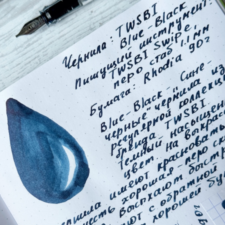 Чернила в банке TWSBI, Blue-Black/Сине-черный, 70 мл