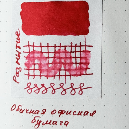 Чернила в банке TWSBI, Red/Красный, 70 мл
