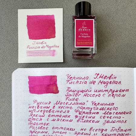 Чернила HERBIN PRESTIGE 1670, Fuchsia de Magellan/Розовый с золотыми блестками