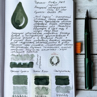 Чернила HERBIN, Vert empire/Серо-зеленый