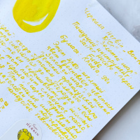 Чернила HERBIN, Bouton d'or/Желтый