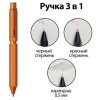 Ручка мультисистемная RHODIA MULTI PEN, 3в1, Orange/Оранжевый