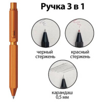 Ручка мультисистемная RHODIA MULTI PEN, 3в1, Orange/Оранжевый