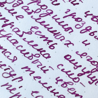 Чернила HERBIN, Larmes de cassis/Пурпурный