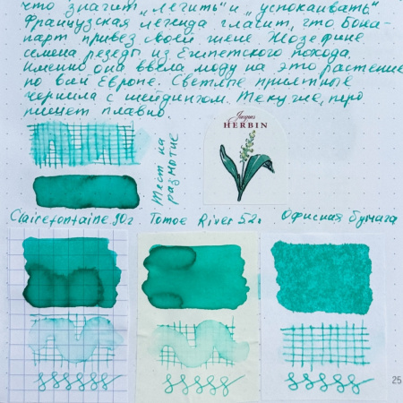 Чернила HERBIN, Vert reseda/Светло-бирюзовый