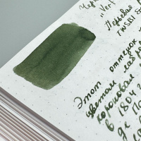 Чернила HERBIN, Vert empire/Серо-зеленый