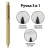 Ручка мультисистемная 3 в 1 RHODIA MULTI PEN, Gold/Золотой
